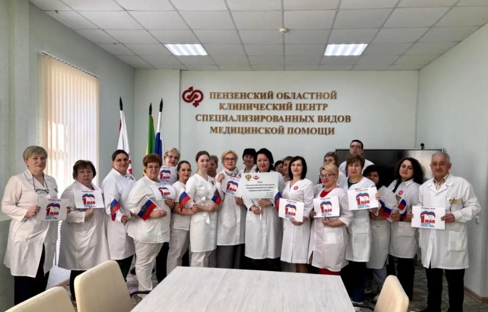 Сотрудники нашего Центра, демонстрируя единство и солидарность, активно включились в общероссийскую Первомайскую акцию поддержки профсоюзов!